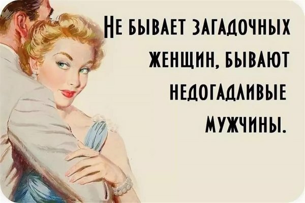 Смешные цитаты про женщин