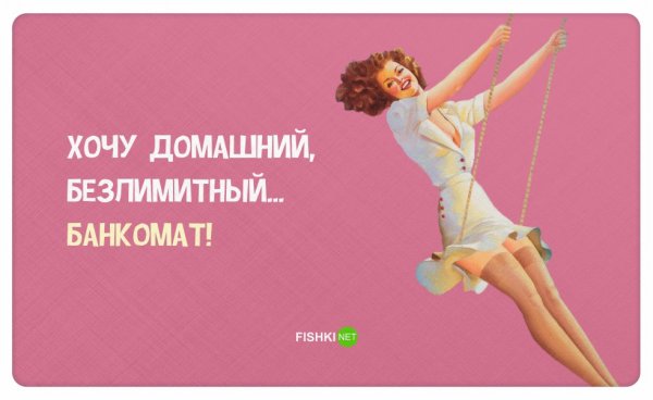 Смешные открытки про женщин