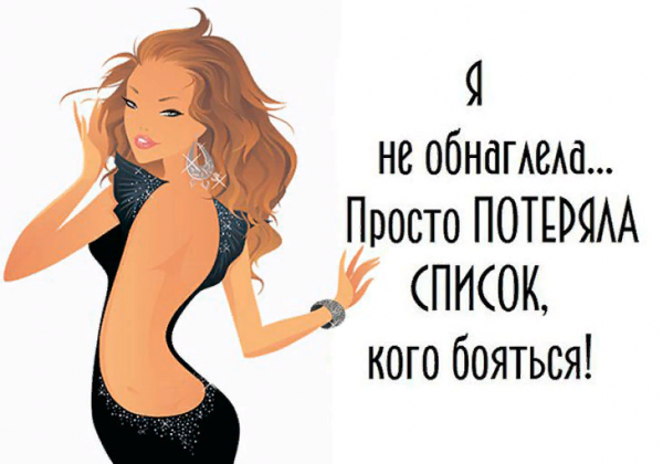 Смешные цитаты про женщин