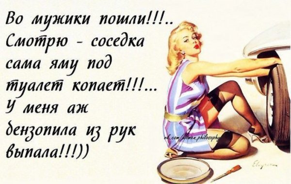Смешные афоризмы про женщин