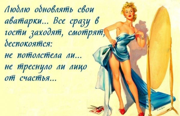 Смешные цитаты про женщин