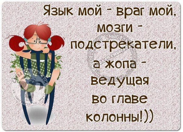 Слова со смыслом