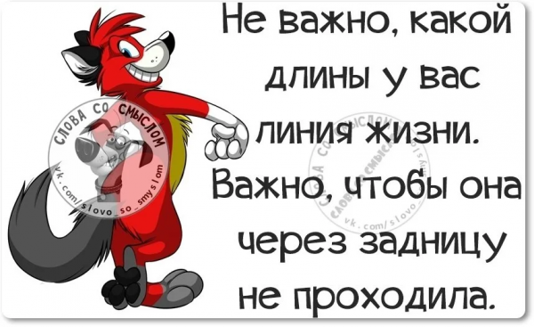 Слова со смыслом смешные