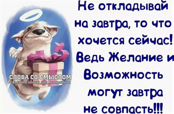Слова со смыслом в картинках
