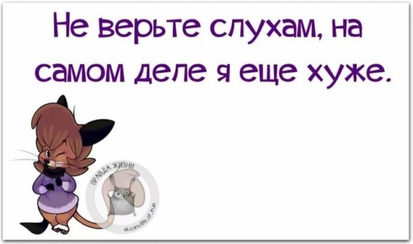 Смешные цитаты со смыслом