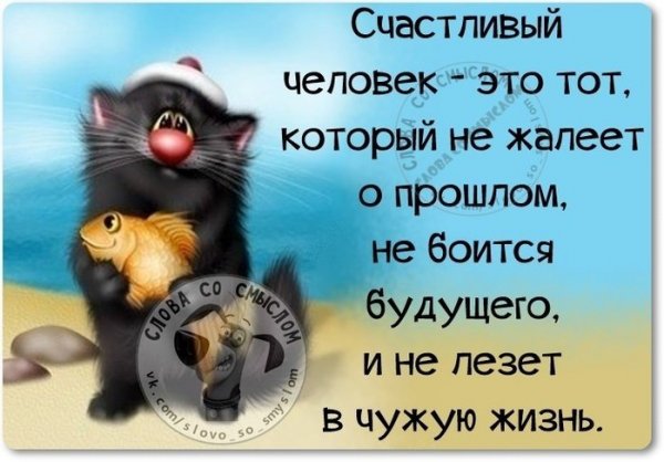 Слова со смыслом в картинках прикольные
