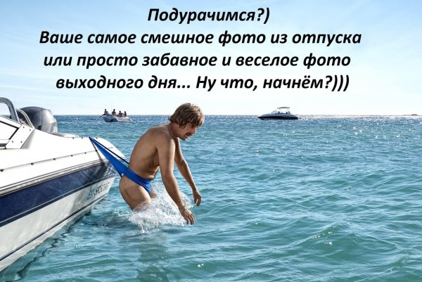 Анекдоты про море
