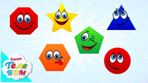 Веселые геометрические фигурки