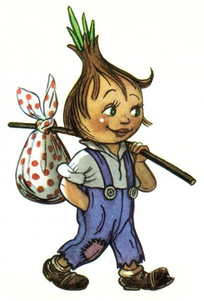 Незнайка Буратино Чиполлино