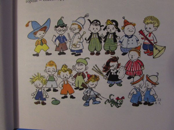 Герои Носова приключения Незнайки и его друзей