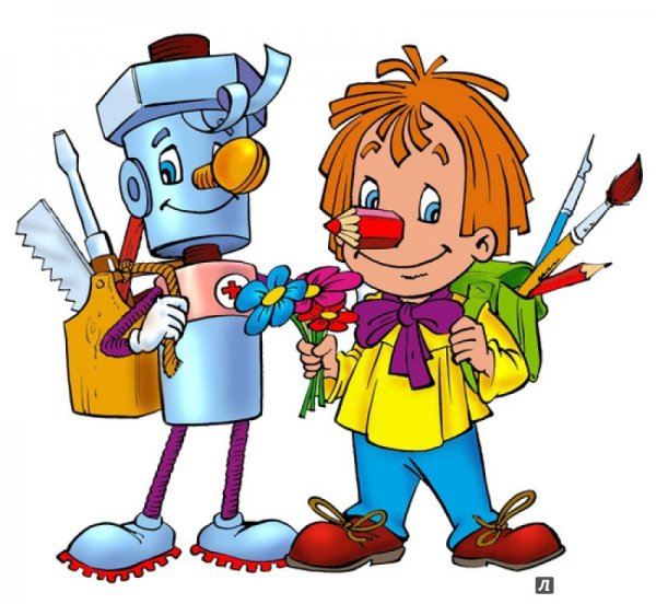 Приключения карандаша и Самоделкина