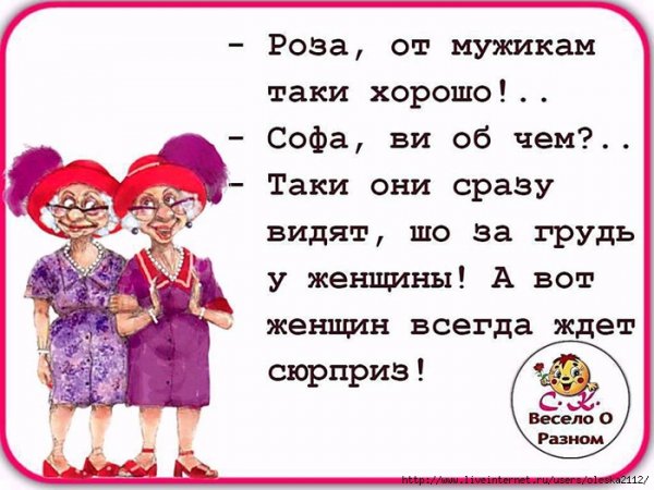 Надпись на открытке шуточная