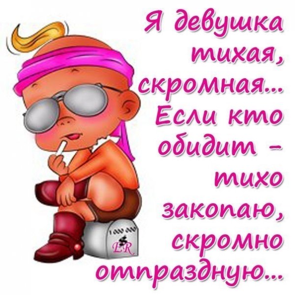 Позитивные статусы
