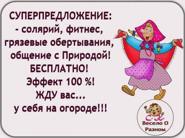 Открытки с юмором