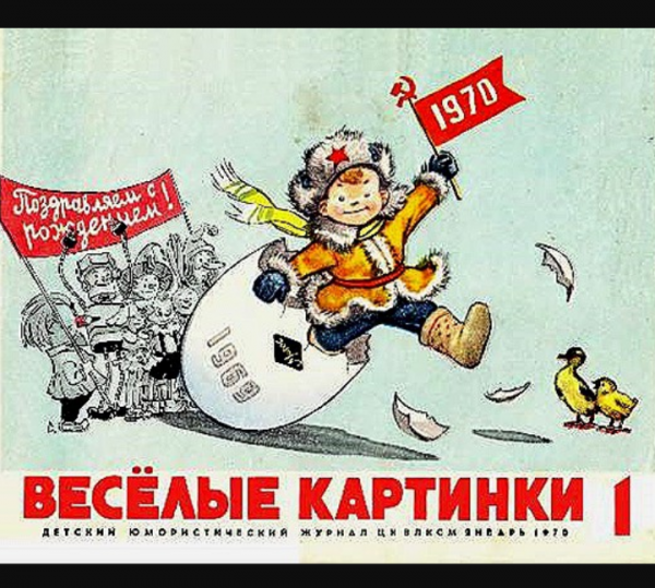 Советские детские журналы