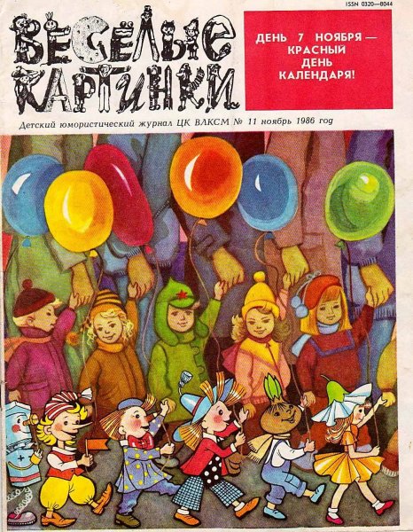 Новогодние детские журналы