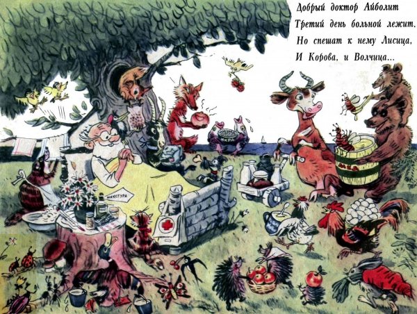 Иллюстрации детских книг 1960