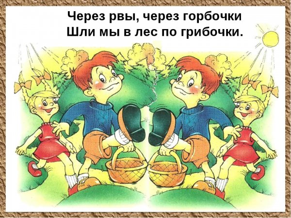 Скороговорки для детей