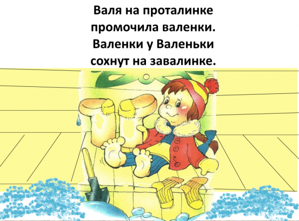 Скороговорки для детей