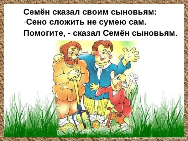 Скороговорки в картинках