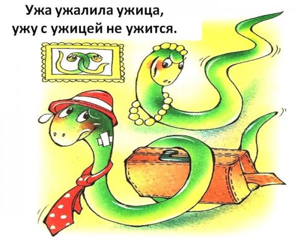 Весёлые скороговорки в карттнказ