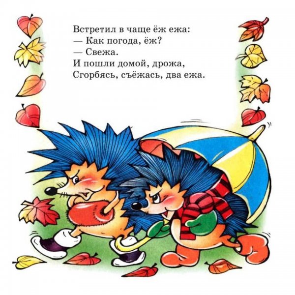 Скороговорки для детей