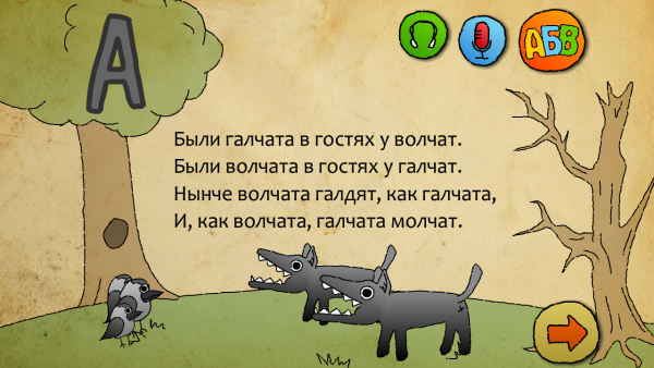 Веселые скороговорки