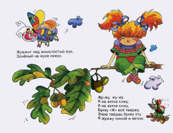 Веселые скороговорки