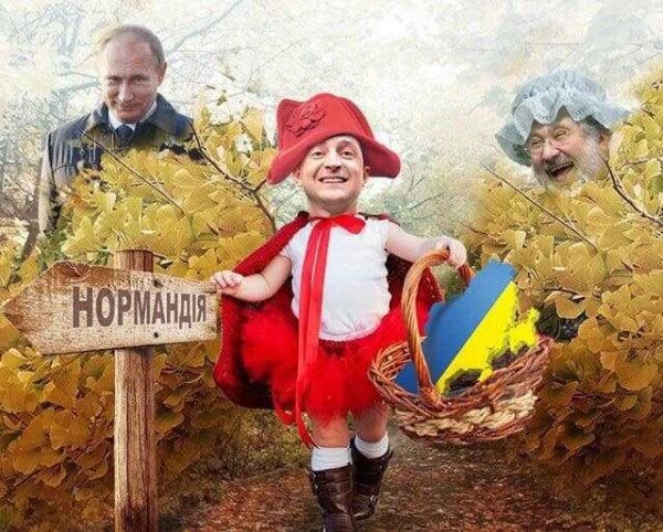 Президент Украины клоун