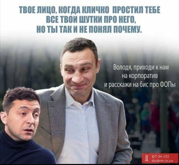 Зеленский фотожабы