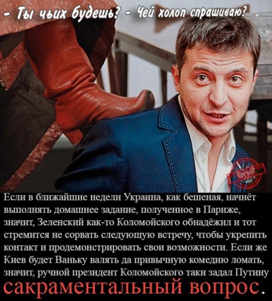 Фотожабы на Зеленского