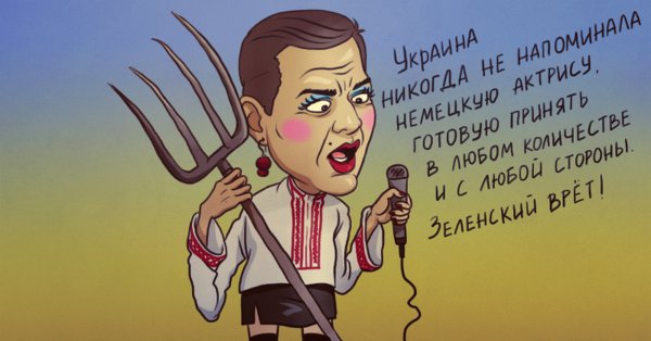 Карикатуры на Ляшко