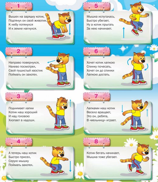 Гимнастика для детей 4-5 лет в детском саду