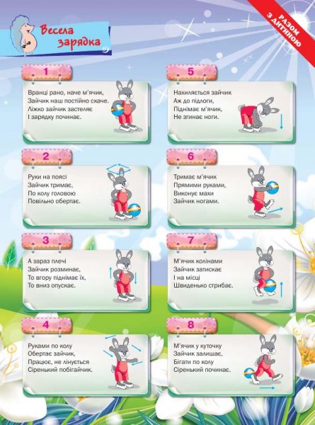 Зарядка для детей 2-3 лет в детском