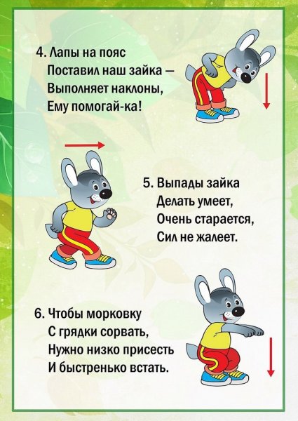 Веселая гимнастика для малышей
