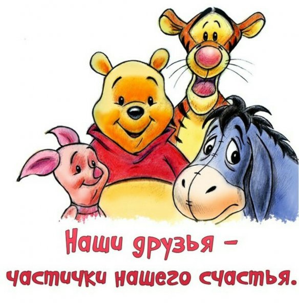 Друзья прикольные картинки
