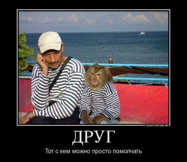 Приколы про дружбу