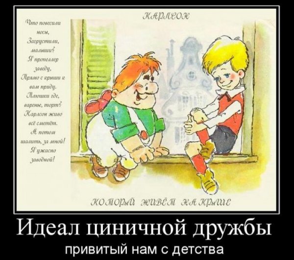 Смешно про дружбу