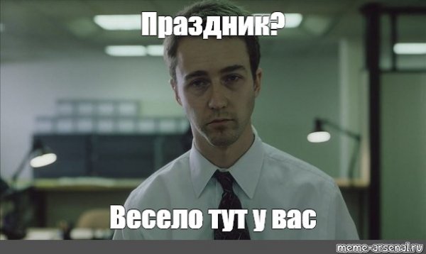 Невыспавшийся человек Бойцовский клуб