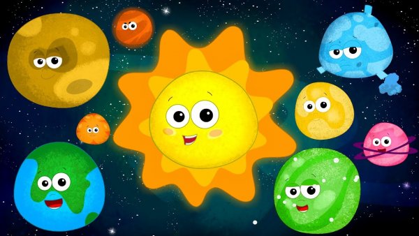 Веселые планеты для детей