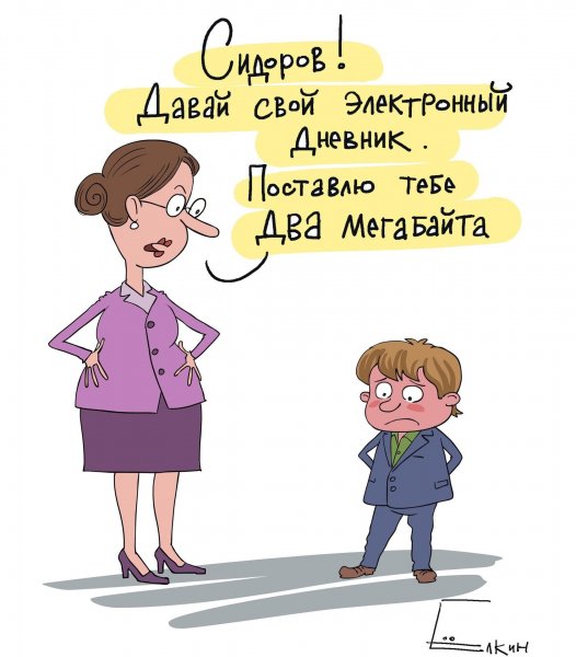 Школьный юмор в картинках