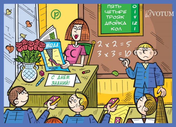 Прикольные открытки про учителей