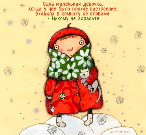 Смешные открытки для поднятия настроения
