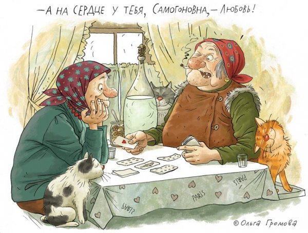 Художник карикатурист Ольга Громова