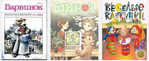 Барвинок Мурзилка