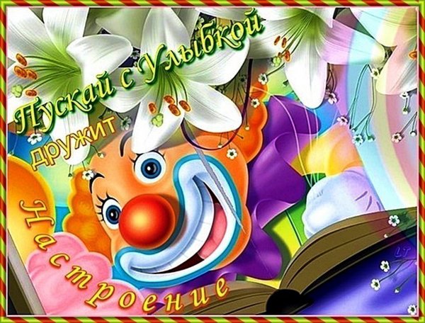 Открытки с днем смеха