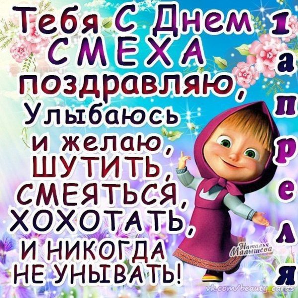 Весна пришла