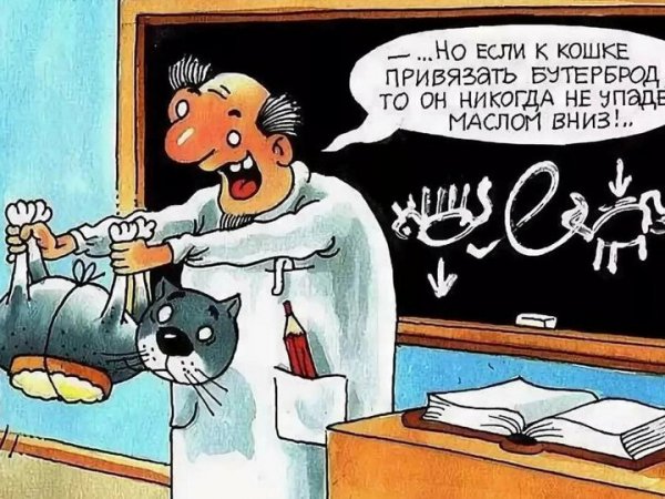 Смешная физика