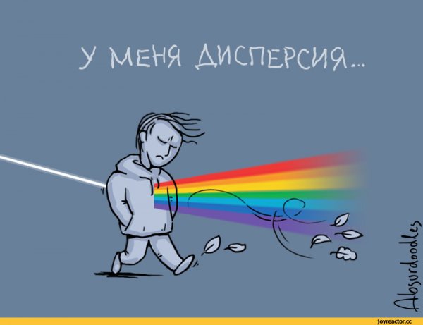 Физика прикольные картинки