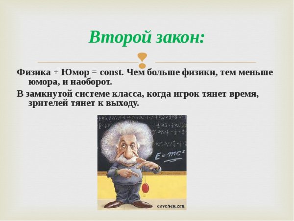 Смешное про физику